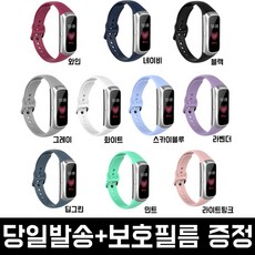 삼성전자 갤럭시핏1스트랩 실리콘 밴드 sm-r370 보호필름증정 3+1, 와인