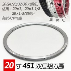 산악자전거 팻바이크 광폭자전거 mtb 20 인치 451 림 접이식 더블 레이어 알루미늄 합금 24 28 32 36 구멍 P8 A V 밸브, 451 black 20H
