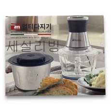 AM 에이엠 멀티다지기 FC-C20 후드믹서 / 코스트코, 1개