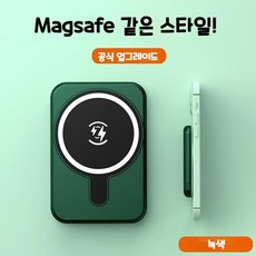 PYHO 맥세이프 마그넷 무선 고속 충전 보조배터리 iPhone 12/13 /14적용, 그린 × 10000mAh