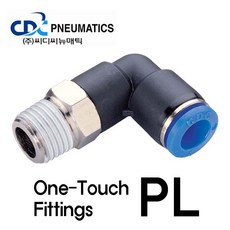 CDC뉴매틱 원터치휘팅 PL 08-02 에어원터치피팅 국산, 1개