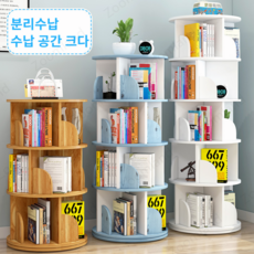 360도 회전책장 틈새책장 수납장 책꽂이 공간박스 아이방책장 만화책 회전 책장, 화이트, 5단