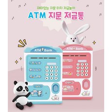 ATM 지문인식 저금통, 핑크, 1개