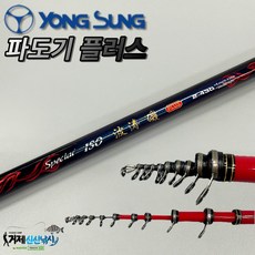 용성 파도기플러스 파도기PLUS 2-430 갯바위낚시대 갯바위릴대