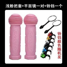 마이크로 킥보드 핸들 맥시 악세사리 미니 손잡이 교체 부품 수리, X