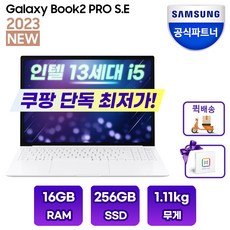 삼성 2022 갤럭시북2 프로 15, 실버, 코어i5, 256GB, 16GB, Linux, NT950XEW-A51A