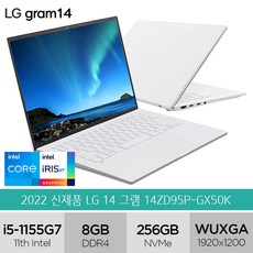 LG전자 그램14 14ZD95P-GX50K 특별사은품 2022 i5 고성능 작업용 노트북, 화이트, 코어i5, 256GB, 8GB, Free DOS