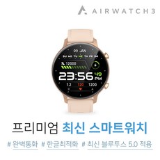 젤센 스마트워치 에어엑스워치3 스마트 통화 시계 웨어러블 밴드 블루투스 전자 손목 워치, 골드