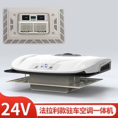 캠핑 무시동 에어컨 이동식 트럭 12V 24V 선루프 DC차박 화물차, 24V화이트페라리모델