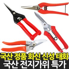 국산 전지가위 전정가위 다목적 가위 모음 적과 원예 정원 꽃, 선택09. 화신 적과가위  P-100