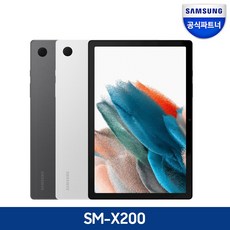 삼성전자 삼성 갤럭시탭A8 SM-X200 WIFI 64G, SM-X200NZAEKOO 64G 그레이, 3종패키지, SM-X200NZAEKOO 64G 그레이