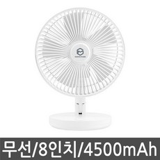 모노큐브 8인치 무선 접이식 선풍기 TS-8DF45, 화이트, 원드에잇