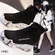 패션 하이탑 여성 키높이 통굽 니트 운동화 부츠