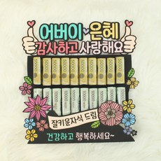 여신케이크토퍼 어버이날 큰 용돈박스, 핑크