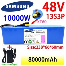 전동킥보드충전기 전기자전거 전동휠 충전기 새로운 48v 100000mah 1000w 13s3p xt60 48v 리튬 이온 배터리 팩 100ah bms + 충전기가있는 전자호환, 48v80000mah 충전기