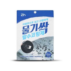 지엔 물기싹 차량용 발수코팅제, 1개, 20ml