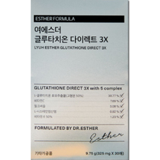 [3배 함량 점막 부착 필름] 에스더 포뮬러 여에스더 글루타치온 다이렉트 3X 네덜란드산 프리미엄 글로타치 온 비타민 C 밀크 씨슬 피부 미백 항산화 건강 관리 화이트닝 이너뷰티, 1개, 30매