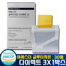 [ 에스더 몰 정품 ] 1000만장 판매 돌파 3배함량 업그레이드 여에스더 글루타치온 다이렉트 3X 구강용해 필름 밀크씨슬 비타민 C E 강민경 피부 미백 건강 이너뷰티 항산화, 30매(1개), 1개