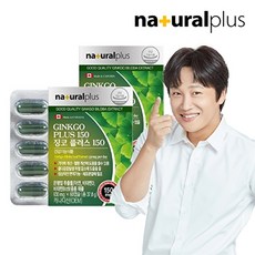 내츄럴플러스 징코 플러스150 2박스/4개월 은행잎추출물 혈행 기억력개선, 기타