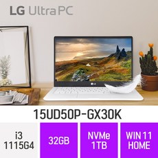 LG 울트라PC 15UD50P-GX30K [ CPU 12세대 무상 업그레이드], 32GB, 1TB, 윈도우 포함, 1TB, 코어i3