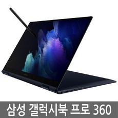 삼성 갤럭시북 프로360 15인치 NT950QDY NT950QDB i7/16G/1TB