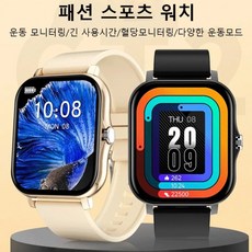 남녀 공용 블루투스 스마트워치 무채혈 혈당측정시계 스포츠워치 운동 모니터링/긴 사용시간