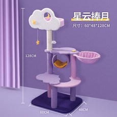 먼치킨캣타워 고양이놀이터 고양이 등반 프레임 배변 나무 단단한 스크래치 포스트 1 개 큰 장난감 점프 플랫폼 용품, 3