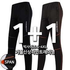 [1+1]봄가을_텍스C280라인트레이닝 남자 남성 스판 밴딩 추리닝 작업복 등산복 운동복 일상 아웃도어 작업바지 등산바지