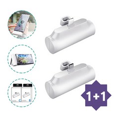 1+1 휴대용 도킹형 미니 5000mAH 보조배터리, 8핀+C타입