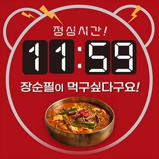 (주)장순필푸드 깊고 진한맛 가마솥 육개장 육개탕 600g, 10봉