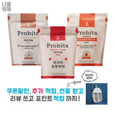 [필케이스 사은품 증정] 비사이 프로비타 콜라겐 VISI 3종 60정 (링곤베리 오렌지 초콜릿) 비사이코리아, 초콜릿맛 (유통기한 2024.06.01)