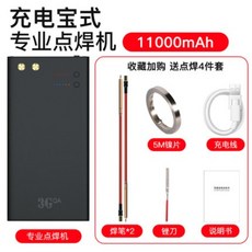 미니스폿 휴대용 용접스팟 스포트 용접기 배터리용 공업, 스폿 용접기  11000mAh