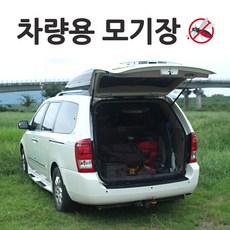 TICHk SUV RV 차박용모기장 트렁크 모기장 방충망 중형 소형 대형 차박용품 블랙 집게4P 사은품