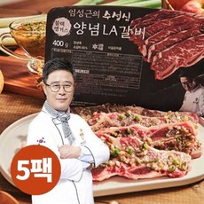 [수성심] 임성근의 블랙앵거스 양념 LA갈비 5팩, 400g, 5개