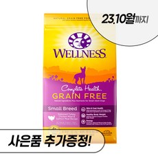웰니스 사료 컴플리트헬스 스몰브리드 어덜트 1.8kg 5.4kg 10.8kg 그레인프리 애견 강아지, 컴플리트 스몰 어덜트 1.8kg + 우리집상전 사은품