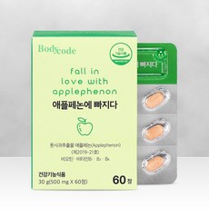 [본사]메디포스트 바디코드 애플페논에 빠지다 / 1개월분(60정)