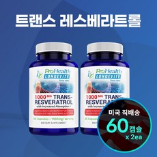 (번들) 프로헬스 트랜스 레스베라트롤 1000mg 60캡슐 2통 ProHealth Trans Resveratrol