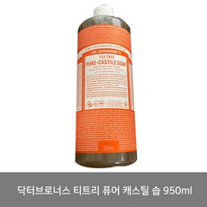 닥터브로너스 티트리 퓨어 캐스틸 솝 950ml -up