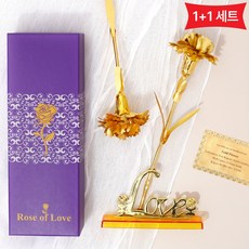 아침향기 24K 골드 도금 금카네이션 패키지 2세트 + 쇼핑백, 24k 골드 도금 금카네이션 1+1 세트