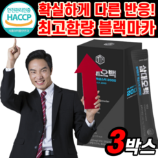 삼대오백 페루산 블랙 마카 액상 스틱 아연 젤라틴화 남성 여성 여자 남자 사은품 추출 분말 아르가닌 고함량 페루 뿌리 추출물 아르지닌 아르기닌 활력 식약청 인정 100% 아루기닌, 3박스 (64,860원 할인), 블랙마카 2000mg