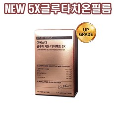 [여에스더 정품] 업그레이드 신제품 5배업 순도500% UP!!글루타치온 다이렉트 5X 325mgx30매 고함량 고순도 구강용해 필름 식약처 인증 인정 여애스더 여에스터 구르타치온, 여에스터글루타치온 다이렉트5X, 1박스