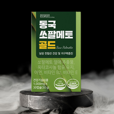 동국 쏘팔메토 골드 전립선 영양제 옥타코사놀 비타민 미국산 6개월분, 6통, 180정