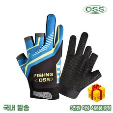 OSS 3컷 낚시장갑, 블루