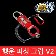(행운을파는낚시) 행운 피싱그립V2(3가지 색상) 포셉 고기집게 립그립 랜딩 물고기집게, 03. LFGV2-블루
