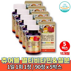 키즈 학생 청소년 종합 멀티 비타민 츄어블 젤리 사탕 캔디 간식 아이 성장 유아 아연 아이들 애기 영양제 아기 미네랄 철분, 5박스