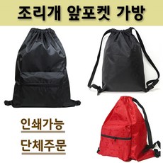 콘도라 조리개가방 장바구니 신발주머니 여행 등산 현장가방산나물 소프트배낭 접이식가방