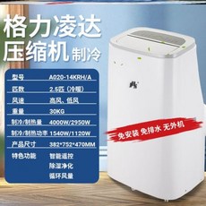 창문에어컨 창문형 창틀 작은방 에어컨 이동식 가정용 에너지 절약형 무안전 전동창형 무소음 수직형 침실 싱글 냉난방 절전형 컴프레서, O81-A020-14KRH 냉난방 2.5마력