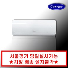 캐리어 인버터 벽걸이 에어컨 6평 8평 10평 13평 16평 정직한 설치비용 서울무료배송 빠른배송설치, 미디어 6평