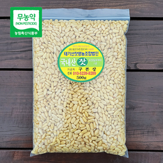 국내산 태기산잣 5번잣(500g) 황잣 백잣 [산지직송 견과류], 5번잣 500g(백잣)