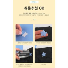 의류 겨울 패딩 수선 패치 의류수선 패치 [디자인+무지 무료 배송], 레드(디자인+무지)